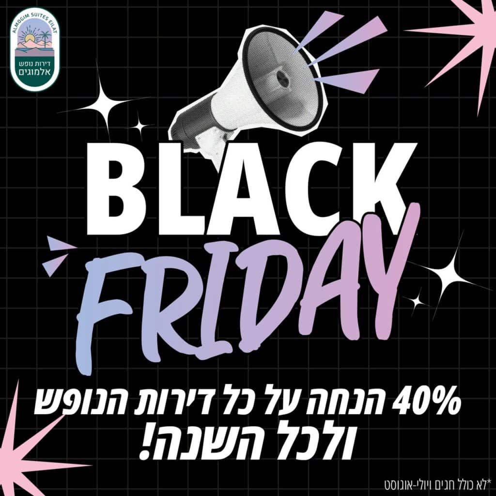 מבצע בלאק פריידי