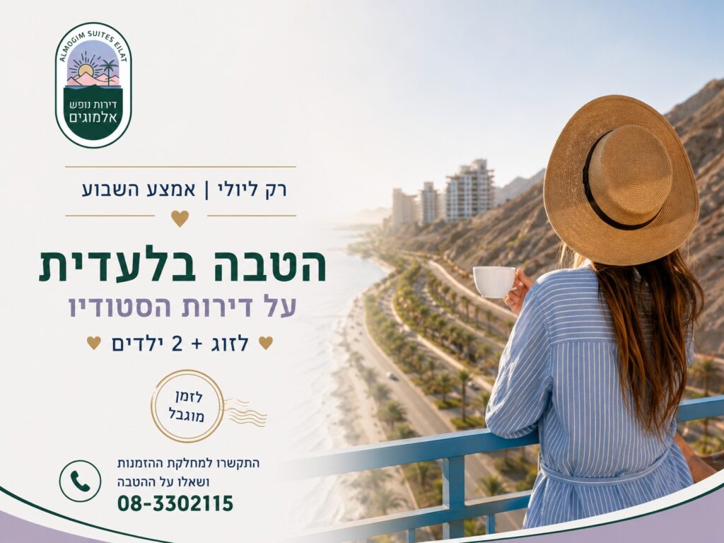 מבצע יולי מועדון